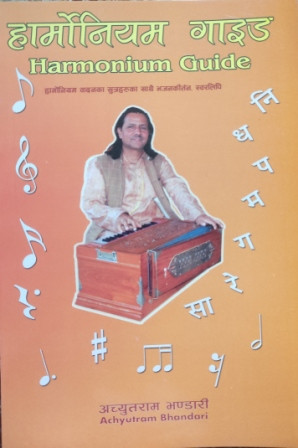 Harmonium Guide