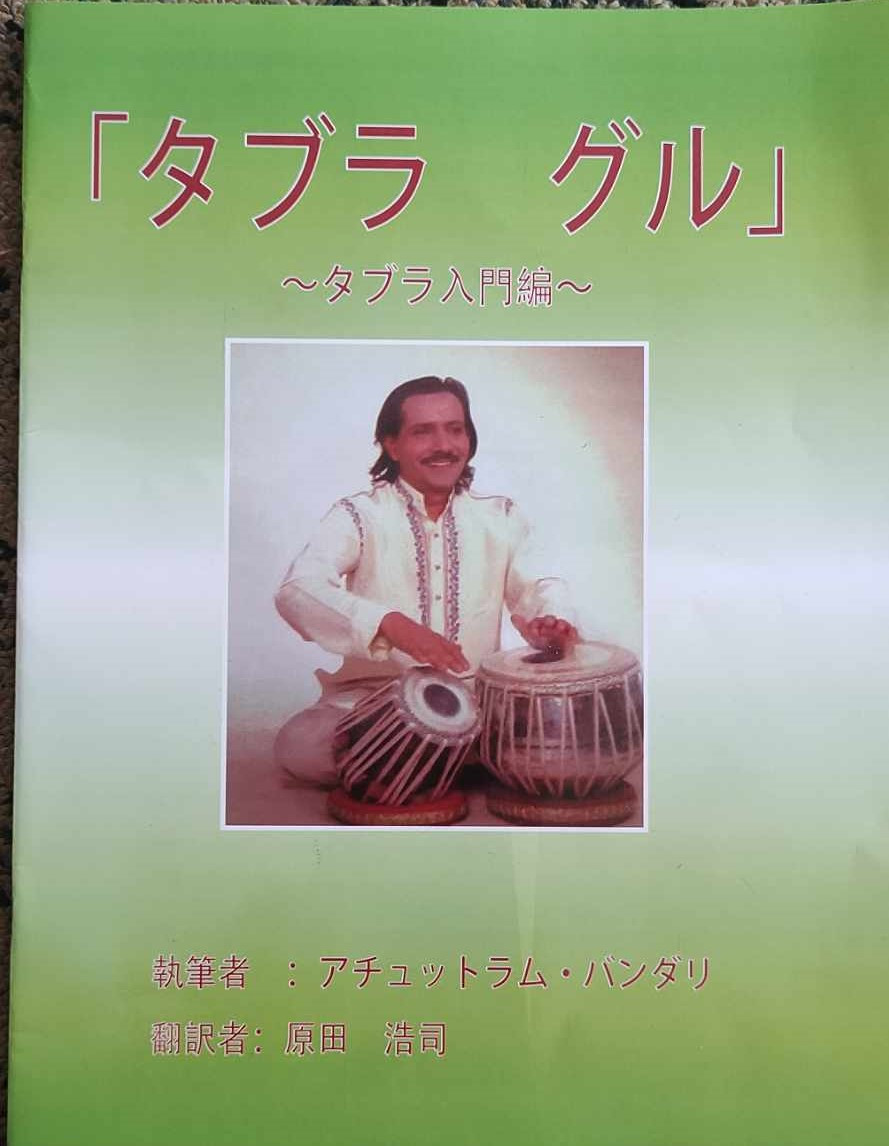 Japanese Tabla Guru