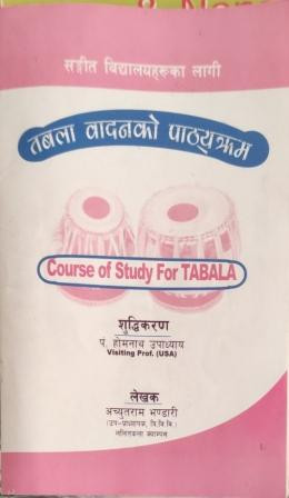 Tabla Pathyakram